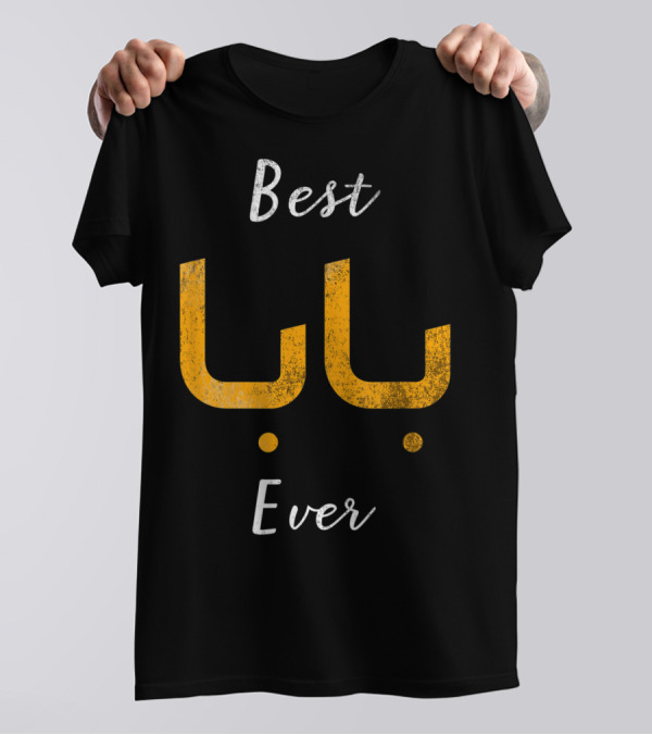 Best Baba Ever Arabic Calligraphy T-Shirt