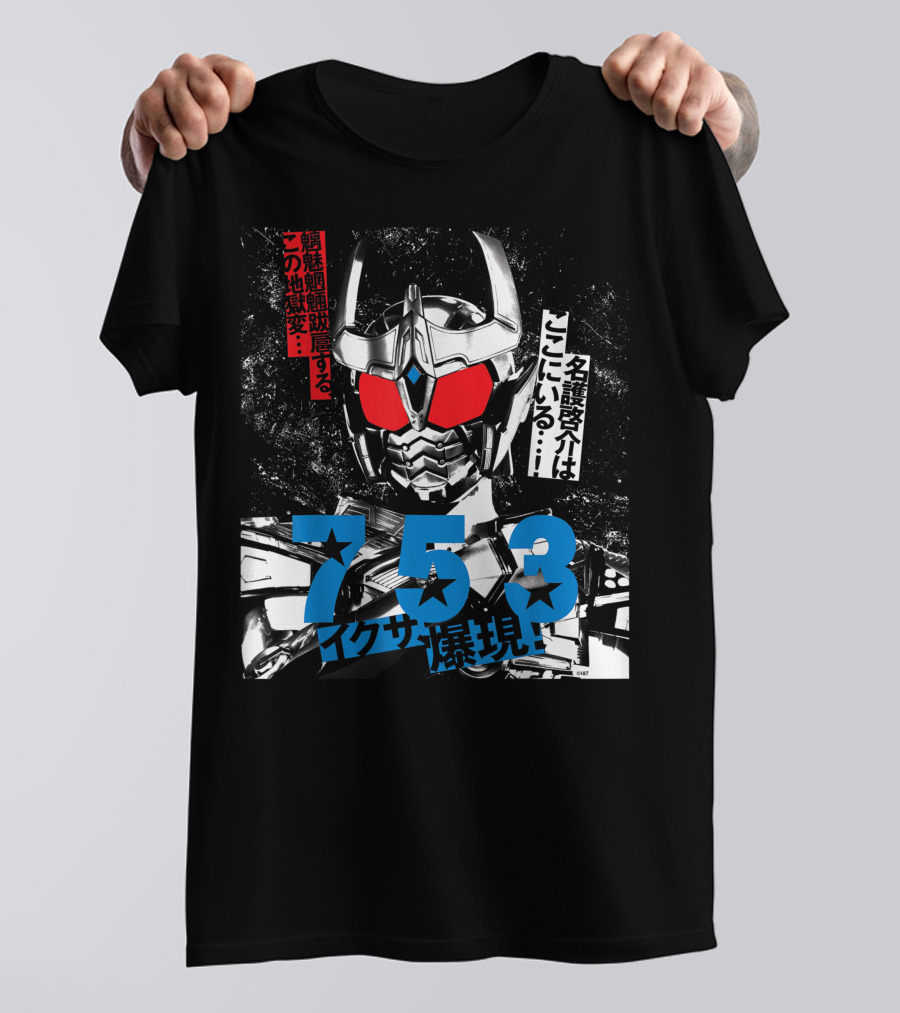 Kamen Rider Ixa Nago Keisuke 753爆現 T-Shirt