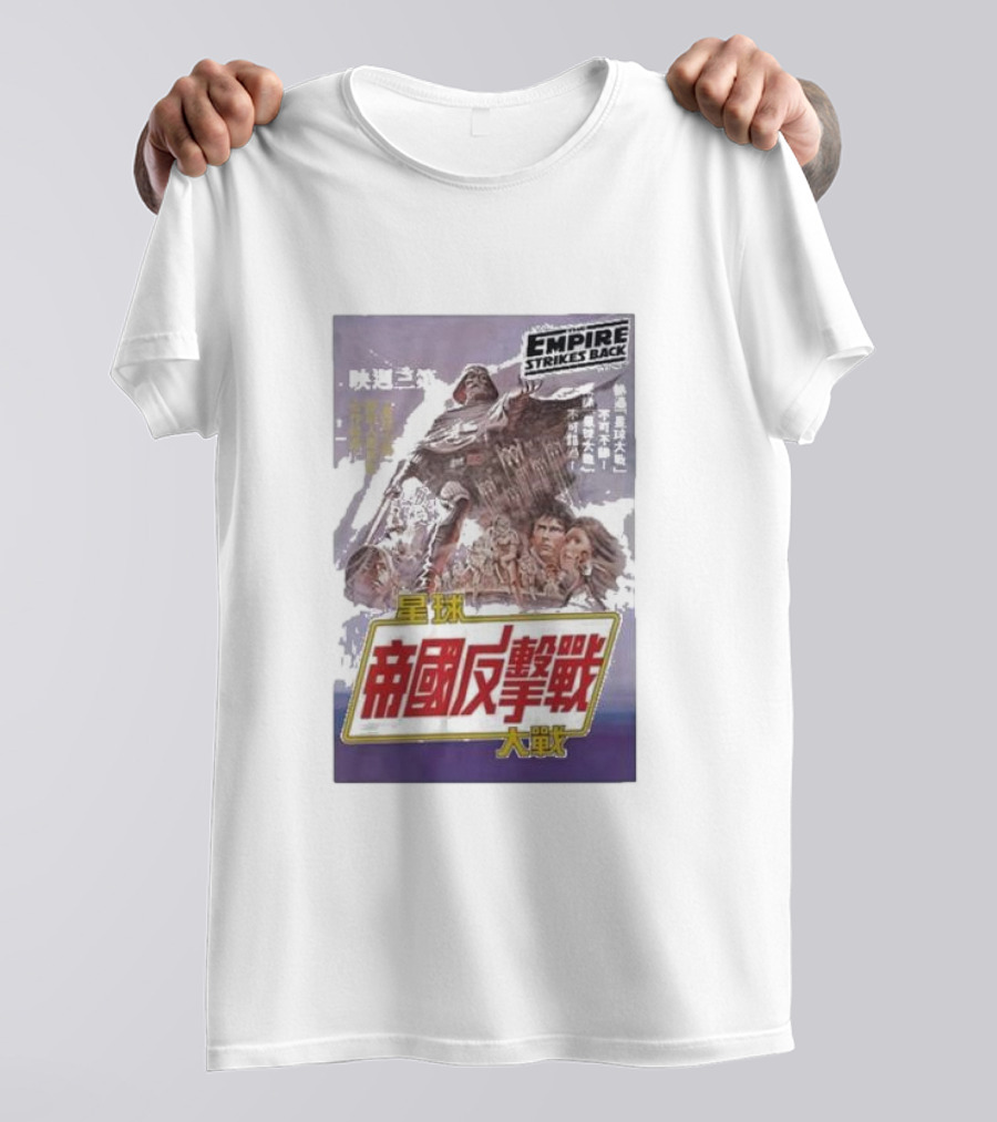 Empire Strikes Back Chinese Movie 星球帝國反擊戰 T-Shirt