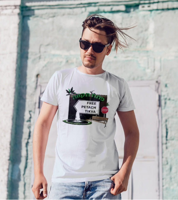 Uri Free Petach Tikva Park Bench Stop Sign Elements T-Shirt