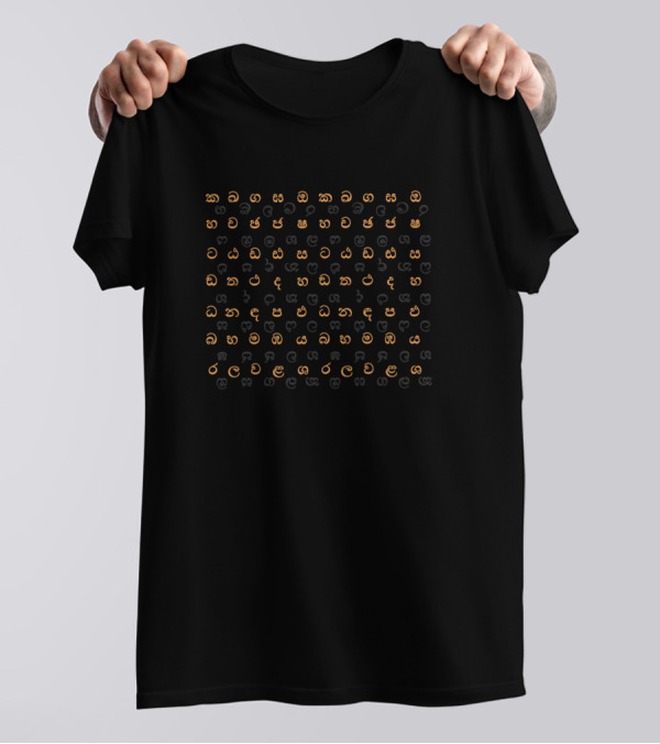 Sinhala Alphabet Beige Script Block T-Shirt