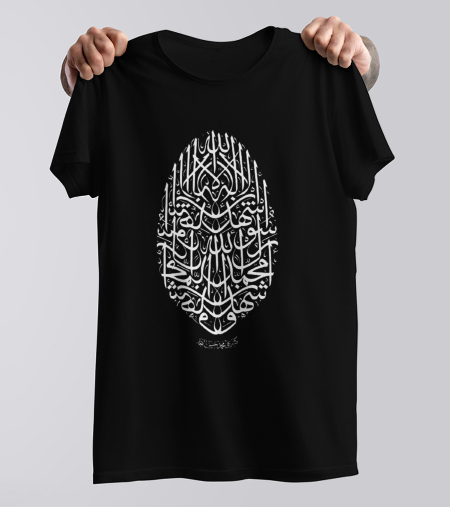 Islamic Calligraphy In Ornate White Kufic T-Shirt