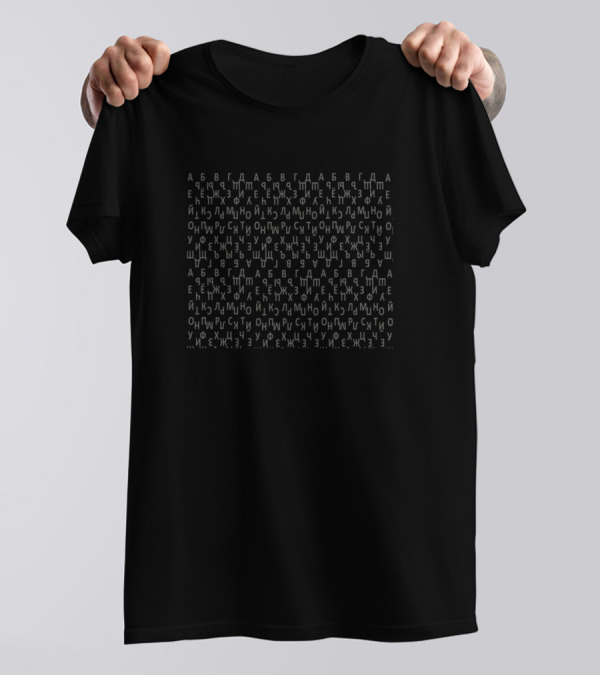 Yellow Cyrillic Letter Pattern Alphabet Grid T-Shirt