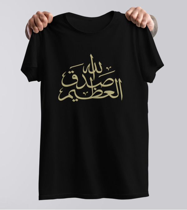 Allah Sadaq Al Azim Arabicalligraphy T-Shirt