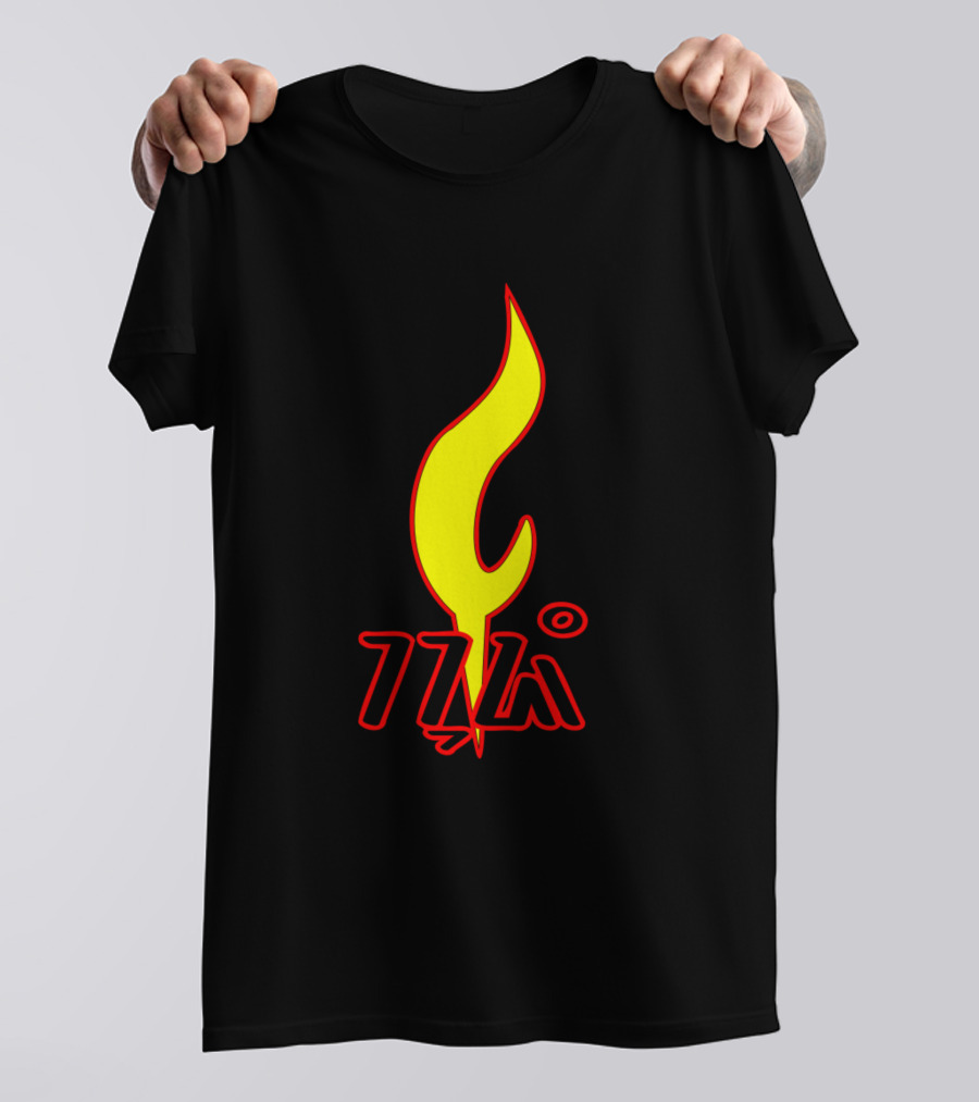 Kujang Flame Symbol With Stylized Text T-Shirt