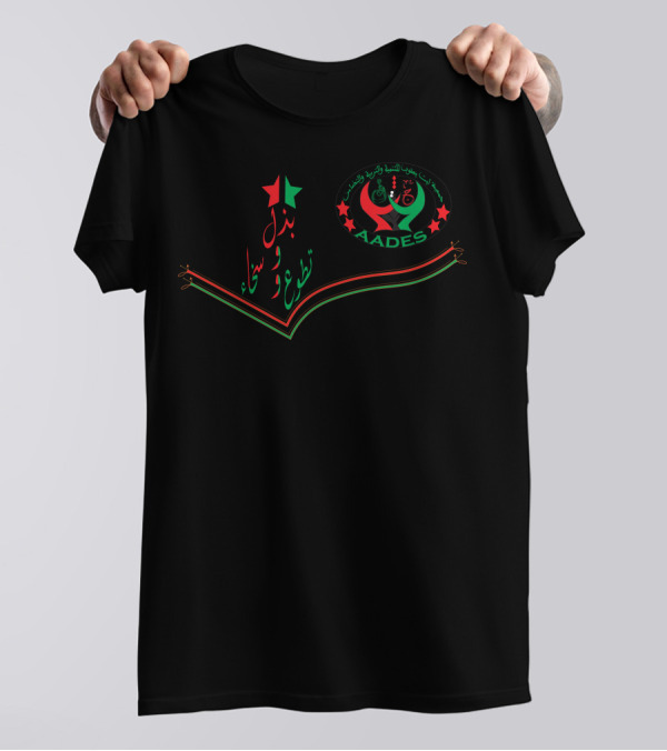 AADES Development Education And Solidarity Help Now Red Green Star T-Shirt