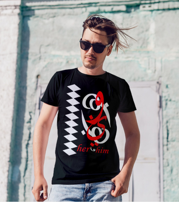 Her Him Arabic Script With Geometric T-Shirt