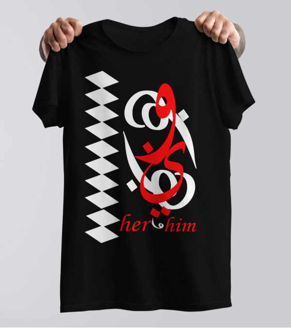 Her Him Arabic Script With Geometric T-Shirt