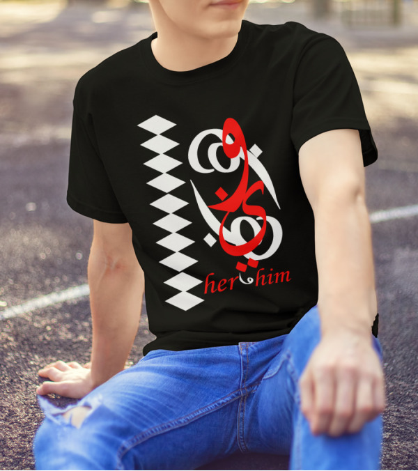 Her Him Arabic Script With Geometric T-Shirt