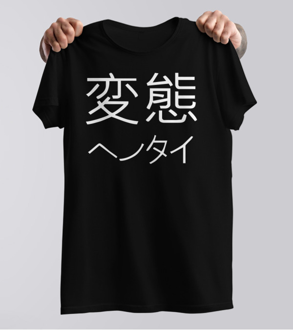 Japanese Kanji Hentai Text T-Shirt