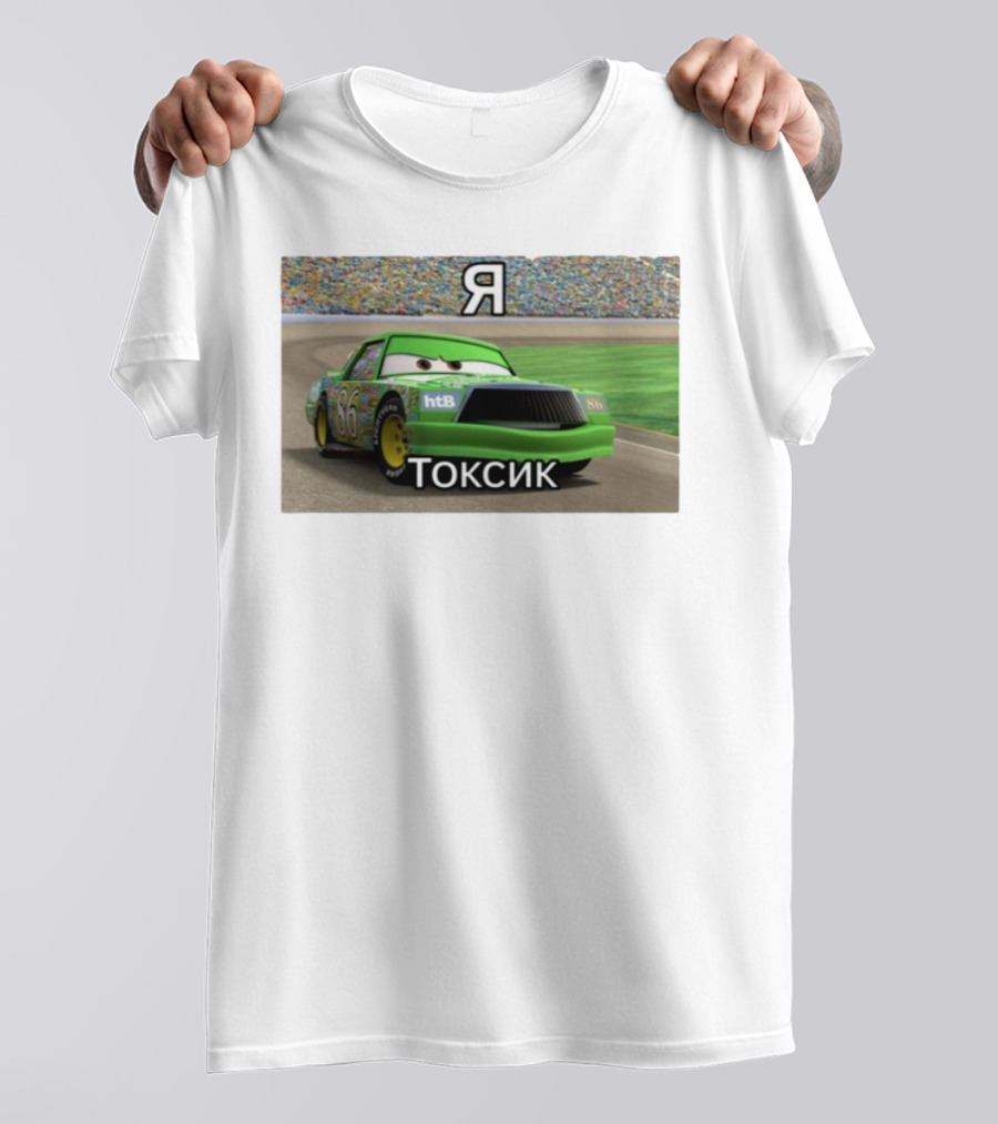 S.Brendiboy.S Я Токсик Chick Hicks 86 HTB Racing T-Shirt