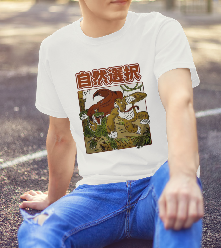 Kong Vs Crocodile King Natural Selection 自然選択 T-Shirt