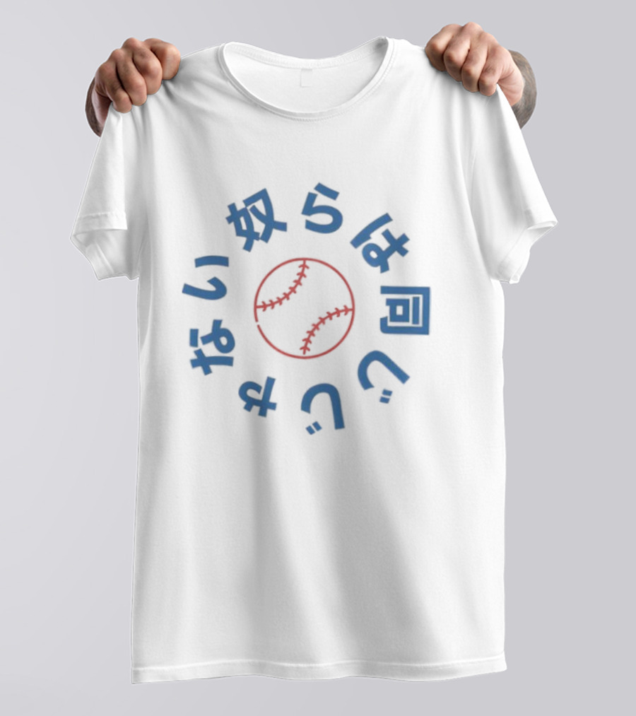 They Not Like Us Japanese Dodgers Baseball Kanji T-Shirt