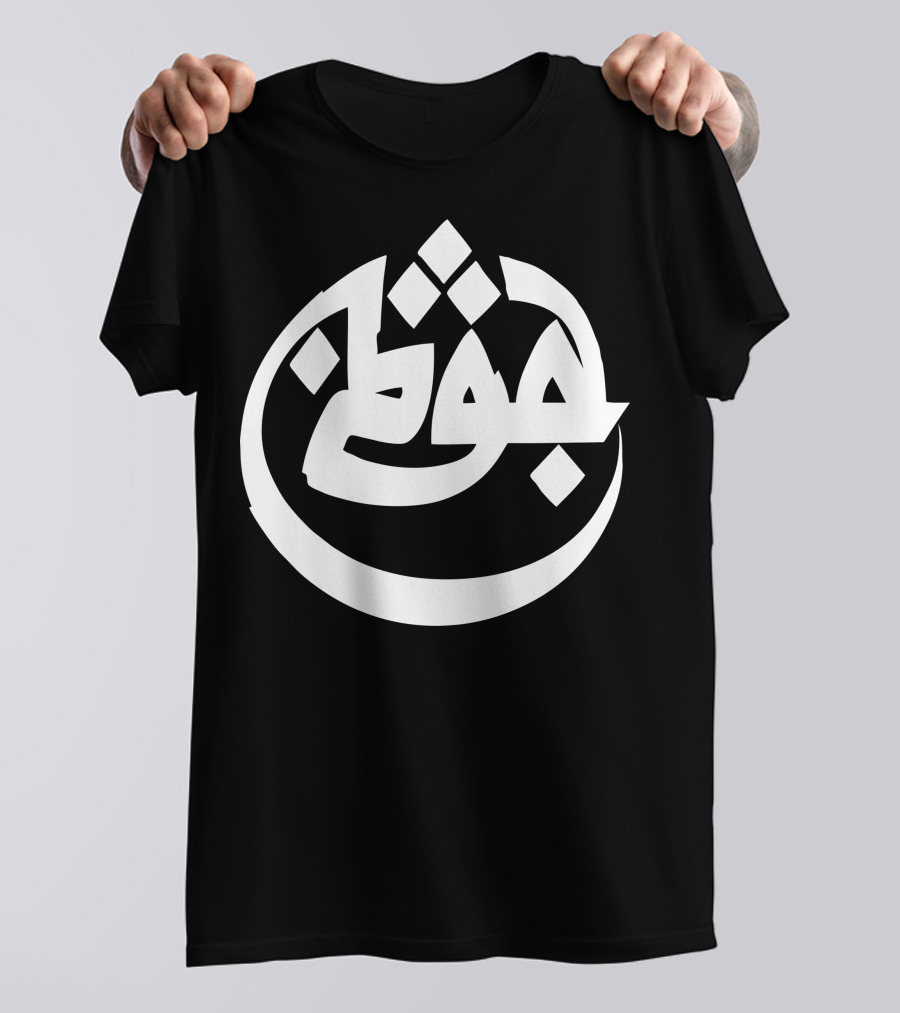 Azad Germany Rapper Arabic Calligraphy T-Shirt