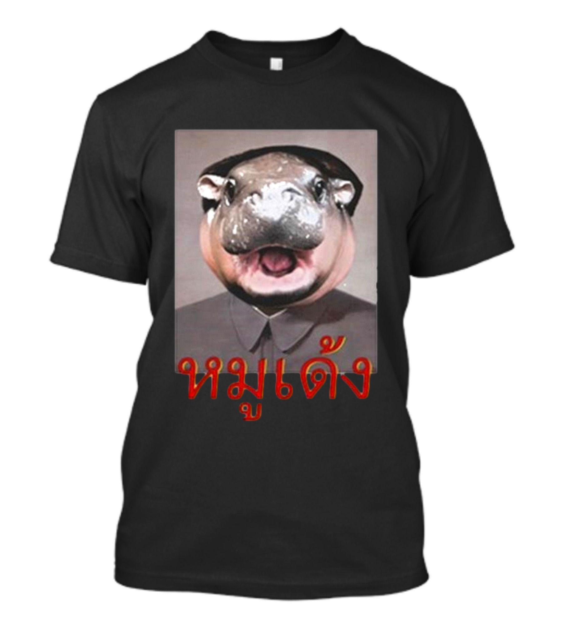 หมูเด้ง Mao Deng 2 Hippo Mao Zedong T-Shirt